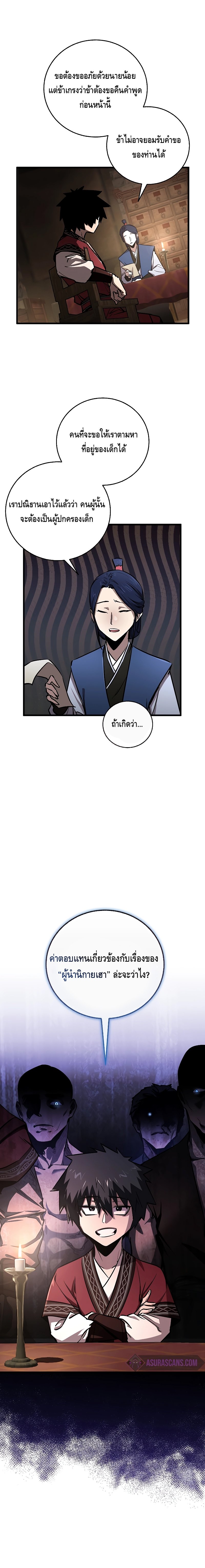 Childhood Friend of the Zenith ตอนที่ 13 4