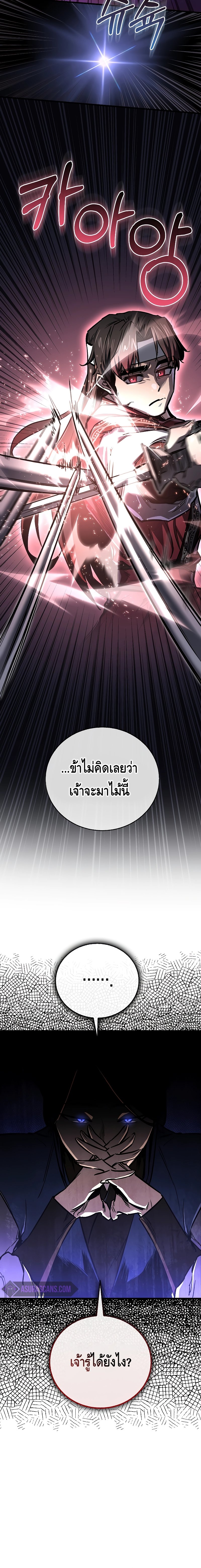 Childhood Friend of the Zenith ตอนที่ 13 6
