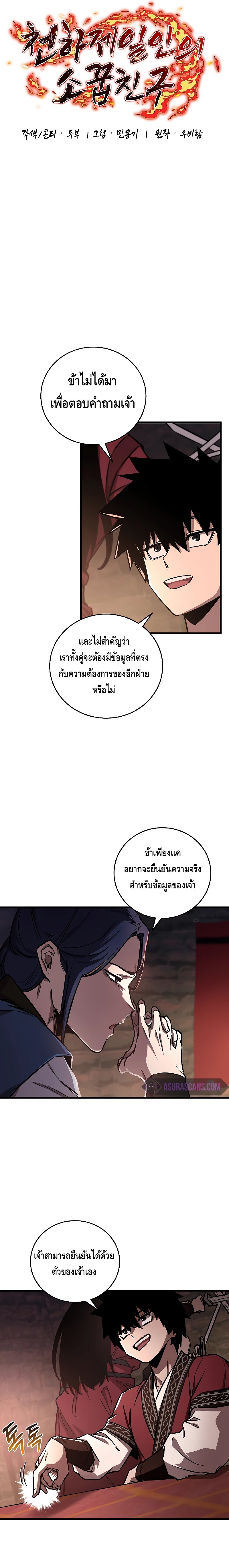 Childhood Friend of the Zenith ตอนที่ 13 7