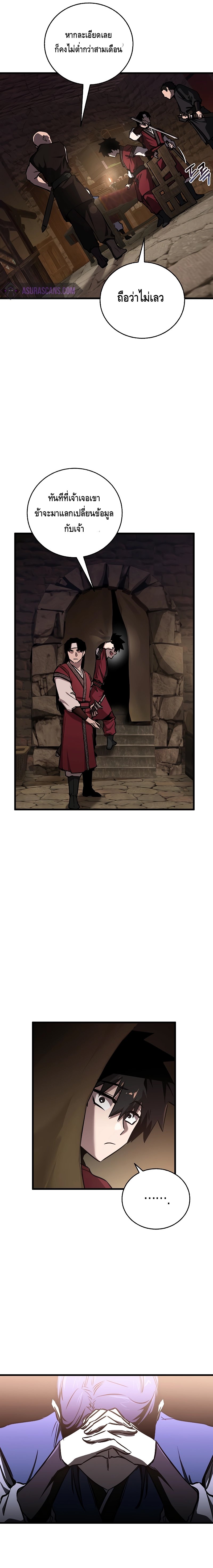 Childhood Friend of the Zenith ตอนที่ 13 9