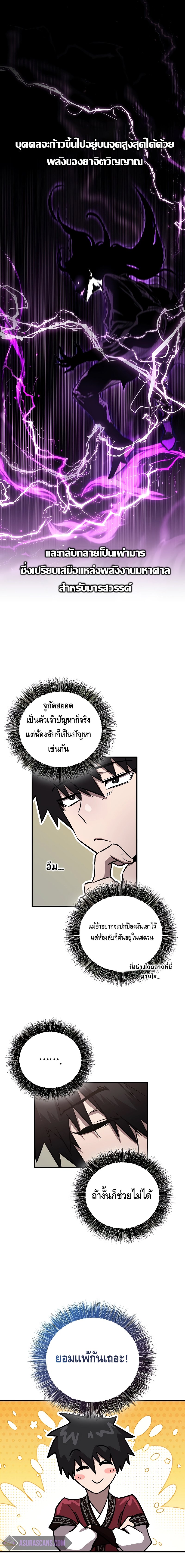 Childhood Friend of the Zenith ตอนที่ 13 22