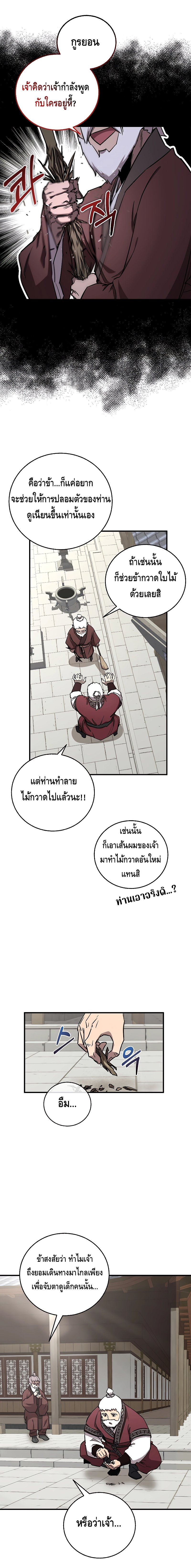 Childhood Friend of the Zenith ตอนที่ 14 2