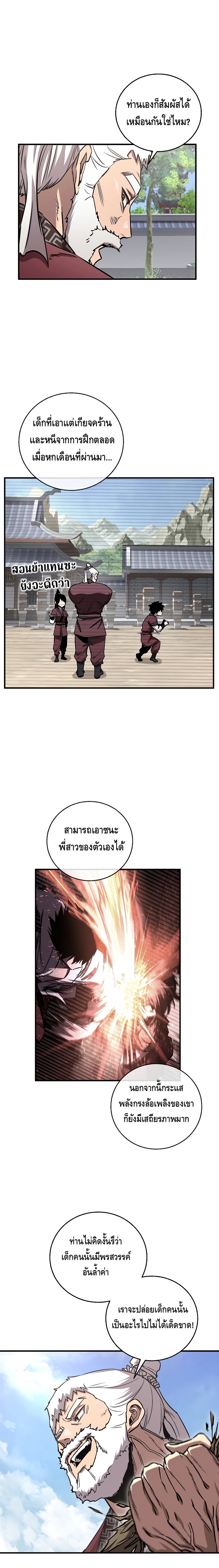 Childhood Friend of the Zenith ตอนที่ 14 3