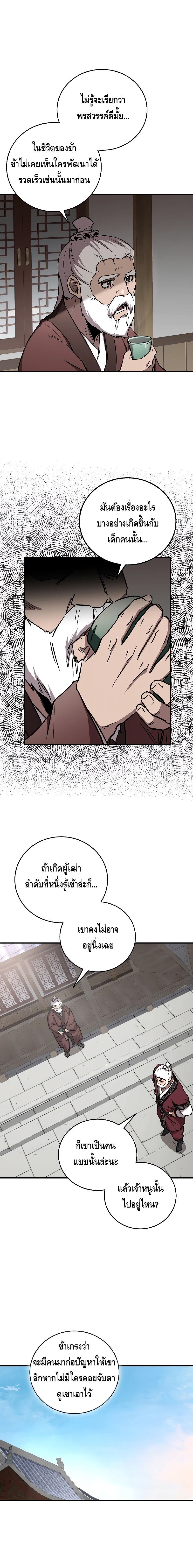 Childhood Friend of the Zenith ตอนที่ 14 4