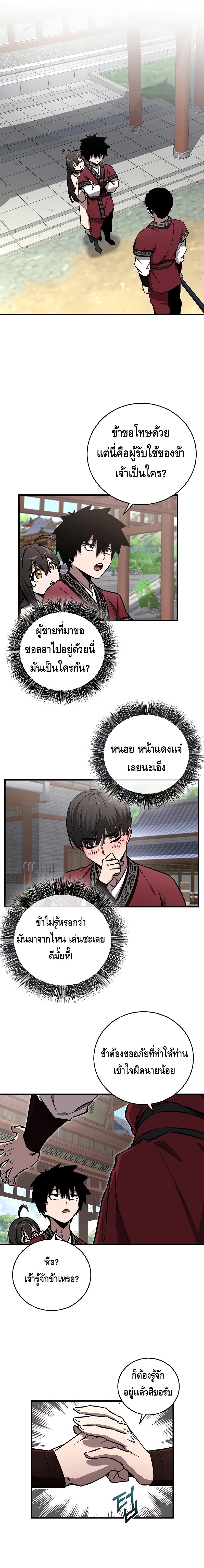 Childhood Friend of the Zenith ตอนที่ 14 10