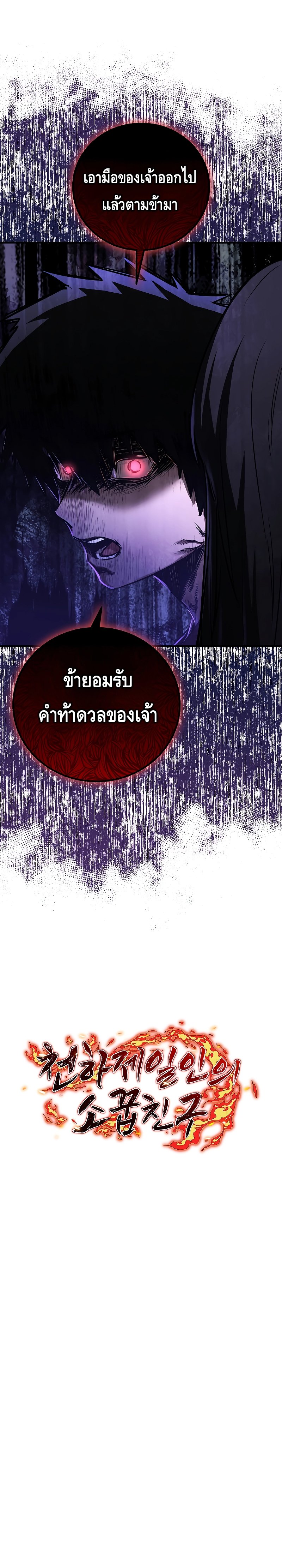 Childhood Friend of the Zenith ตอนที่ 14 18