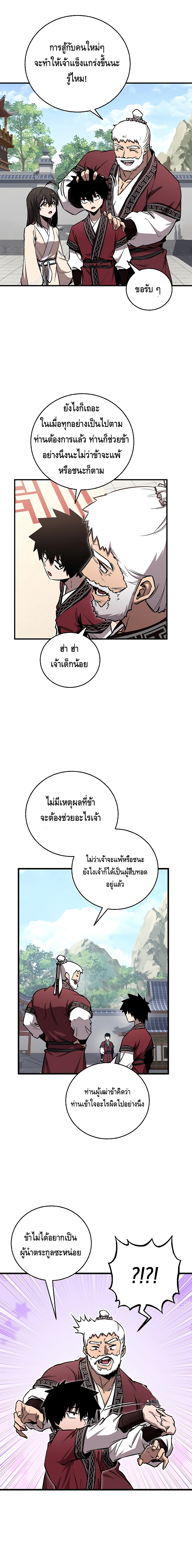 Childhood Friend of the Zenith ตอนที่ 15 2