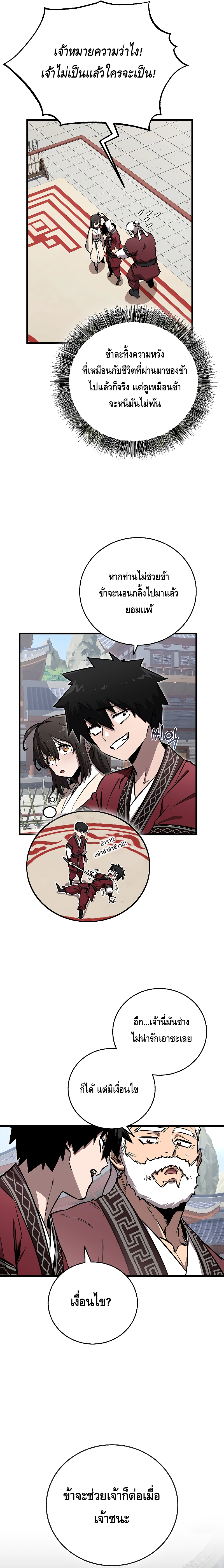 Childhood Friend of the Zenith ตอนที่ 15 3