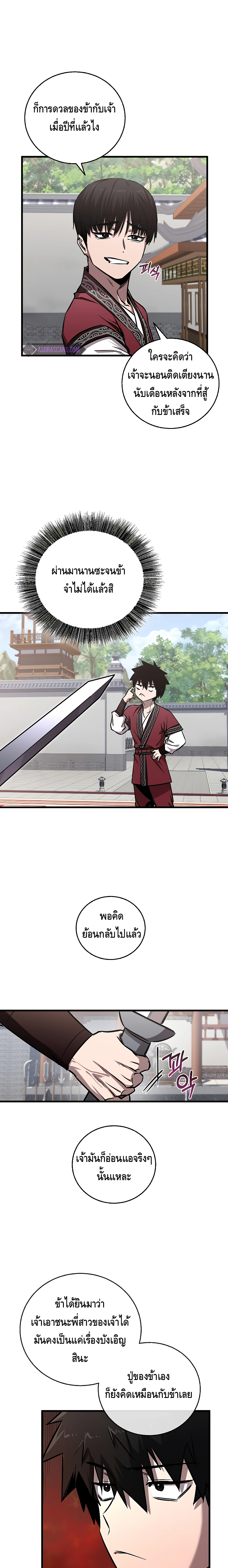 Childhood Friend of the Zenith ตอนที่ 15 5