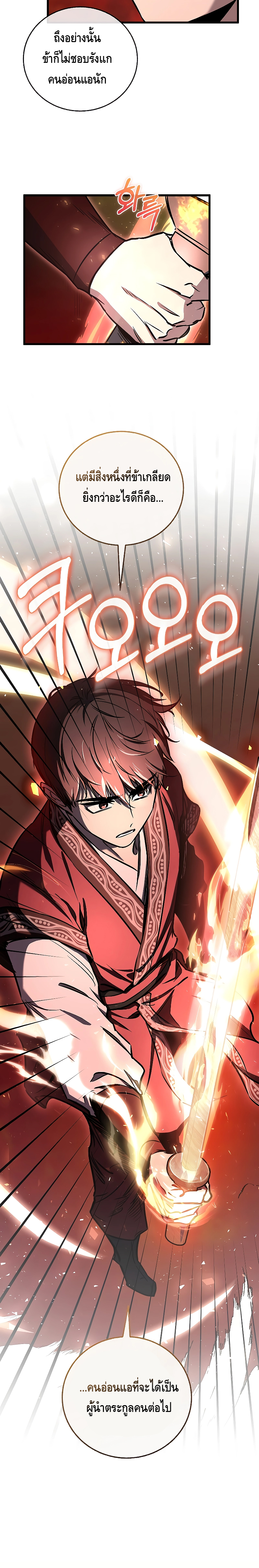Childhood Friend of the Zenith ตอนที่ 15 6