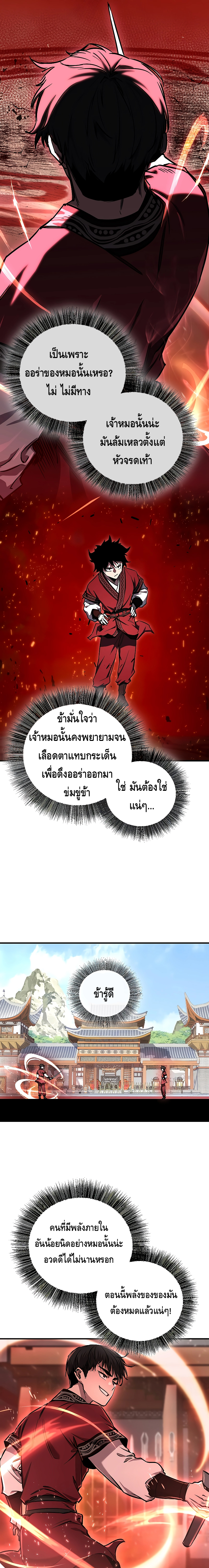 Childhood Friend of the Zenith ตอนที่ 15 11