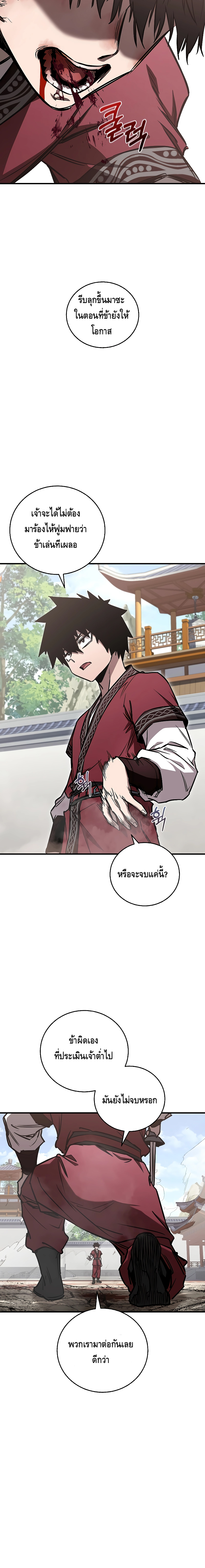 Childhood Friend of the Zenith ตอนที่ 15 16