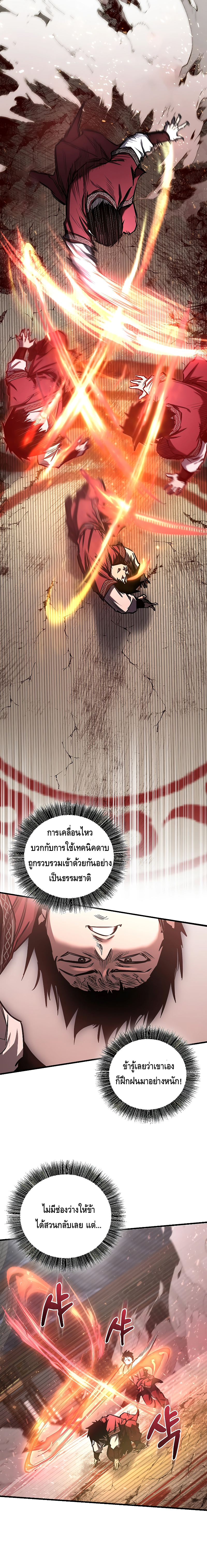 Childhood Friend of the Zenith ตอนที่ 15 20