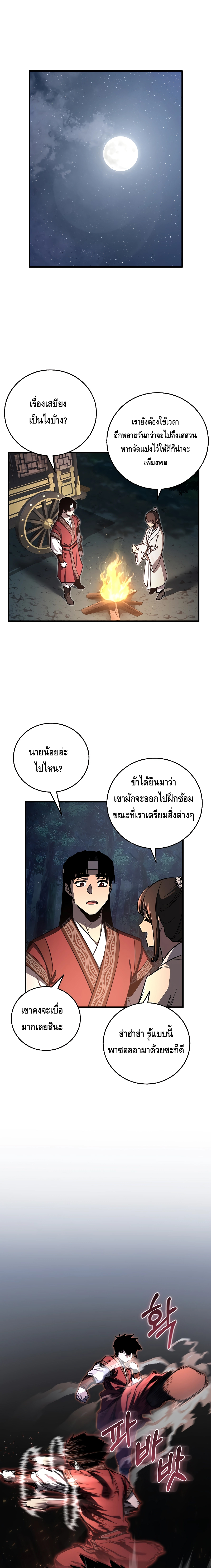 Childhood Friend of the Zenith ตอนที่ 17 1