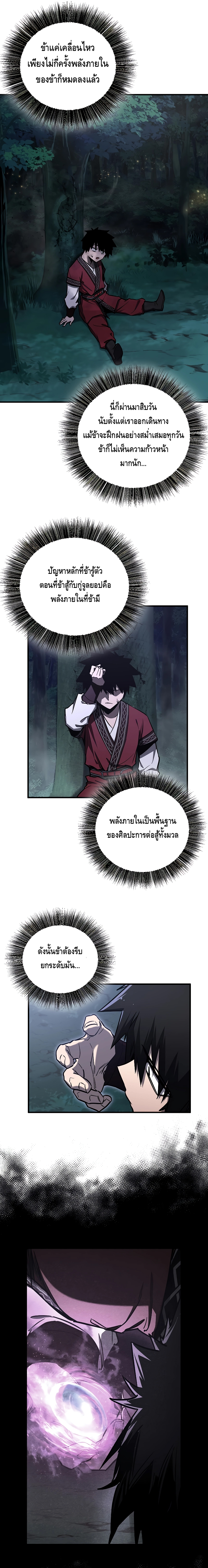 Childhood Friend of the Zenith ตอนที่ 17 3