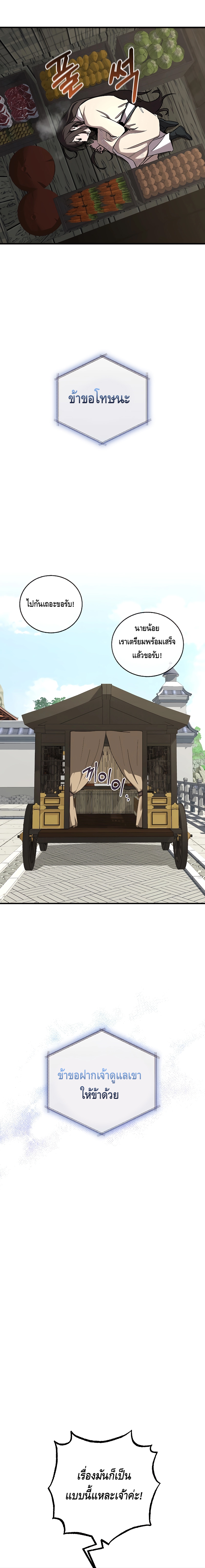 Childhood Friend of the Zenith ตอนที่ 17 12