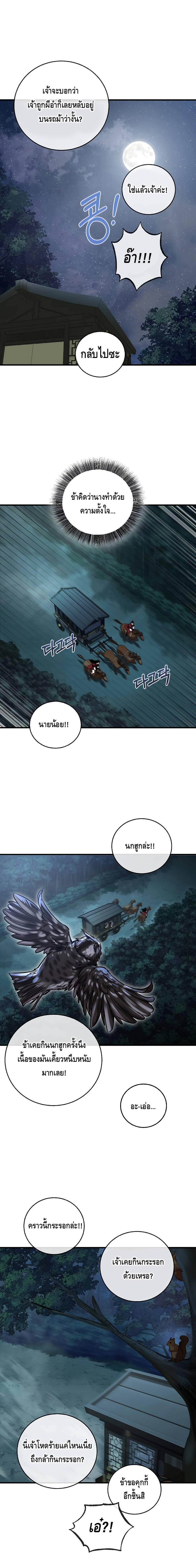 Childhood Friend of the Zenith ตอนที่ 17 14
