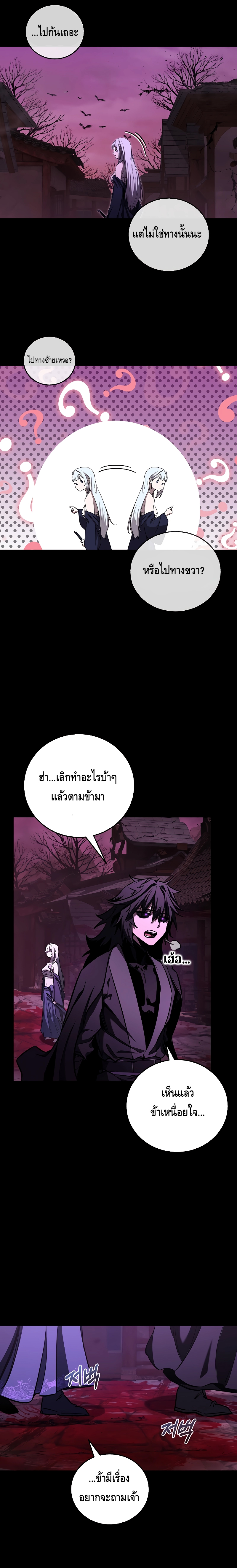 Childhood Friend of the Zenith ตอนที่ 18 3