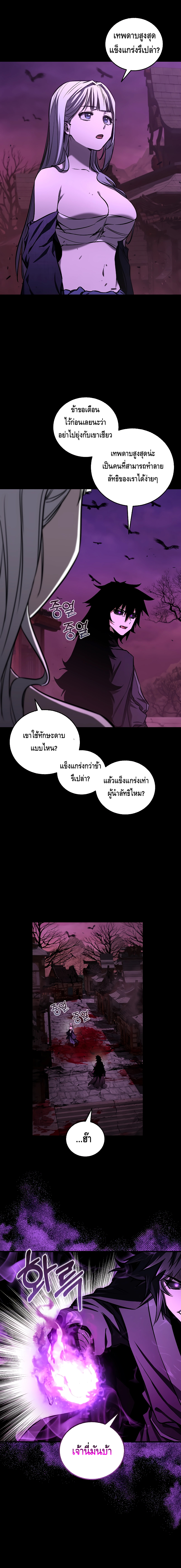 Childhood Friend of the Zenith ตอนที่ 18 4