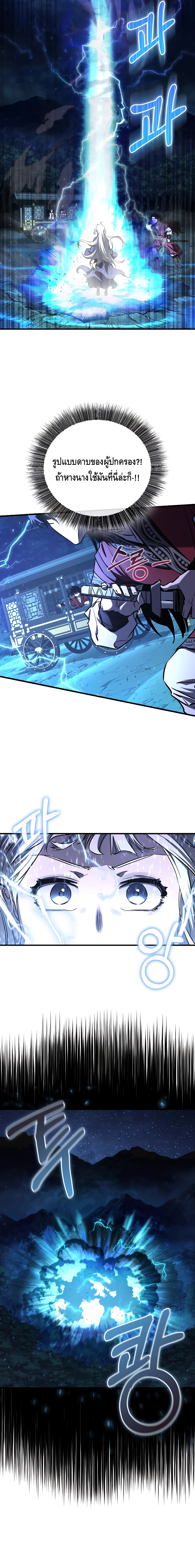 Childhood Friend of the Zenith ตอนที่ 18 11