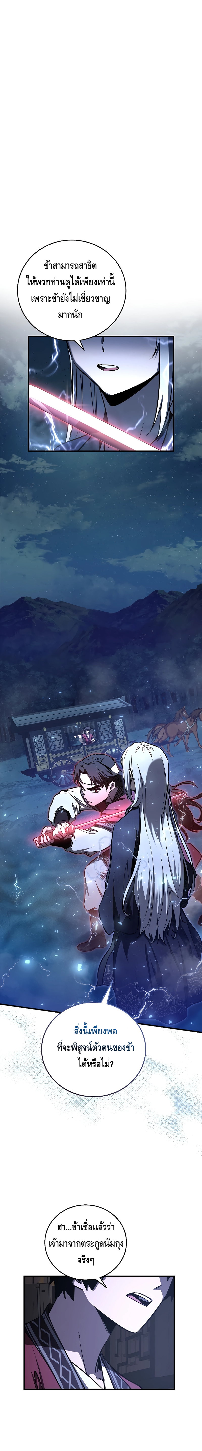 Childhood Friend of the Zenith ตอนที่ 18 12