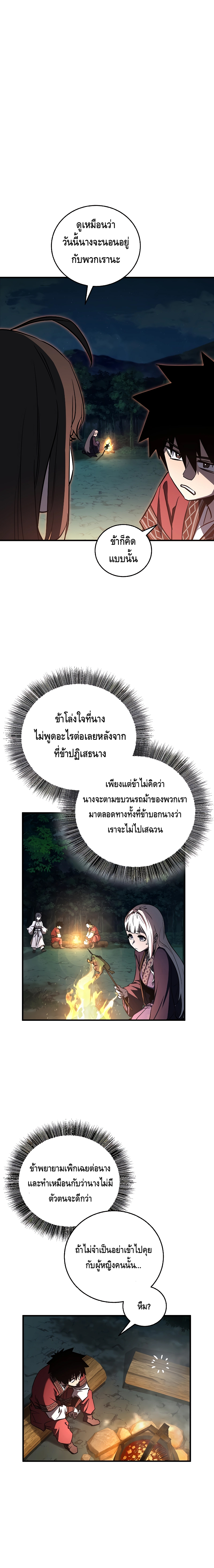 Childhood Friend of the Zenith ตอนที่ 18 14