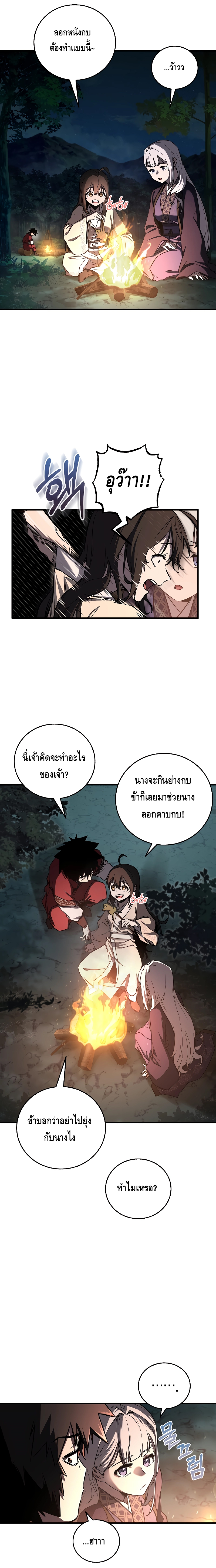 Childhood Friend of the Zenith ตอนที่ 18 15