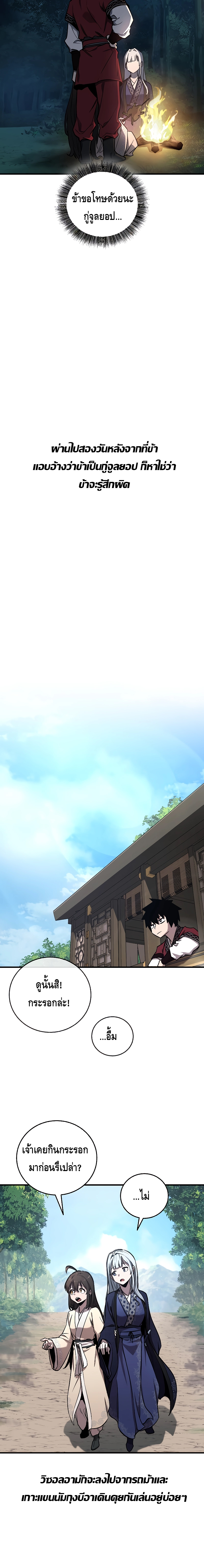 Childhood Friend of the Zenith ตอนที่ 18 19