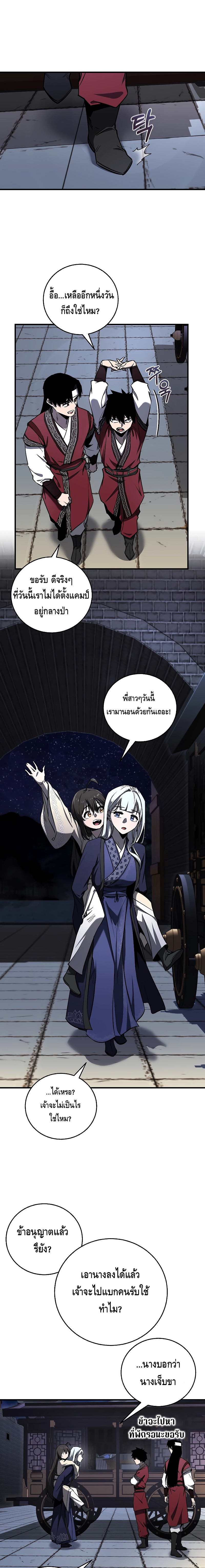 Childhood Friend of the Zenith ตอนที่ 19 1