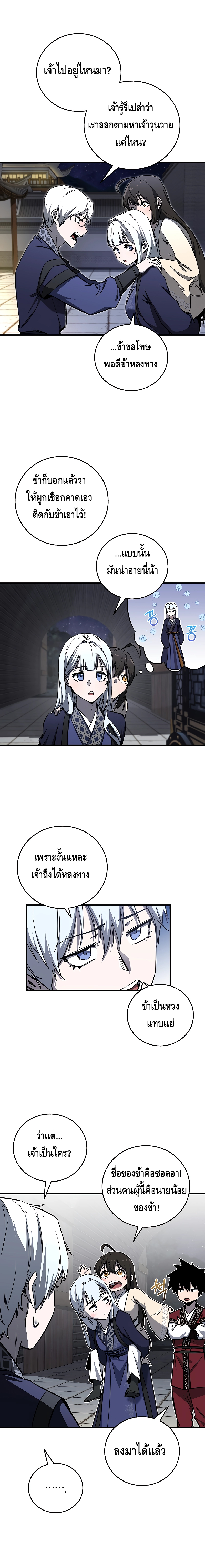Childhood Friend of the Zenith ตอนที่ 19 3
