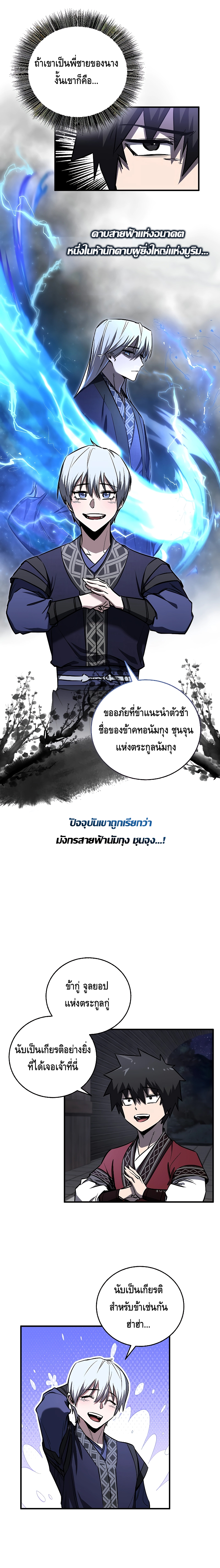 Childhood Friend of the Zenith ตอนที่ 19 4