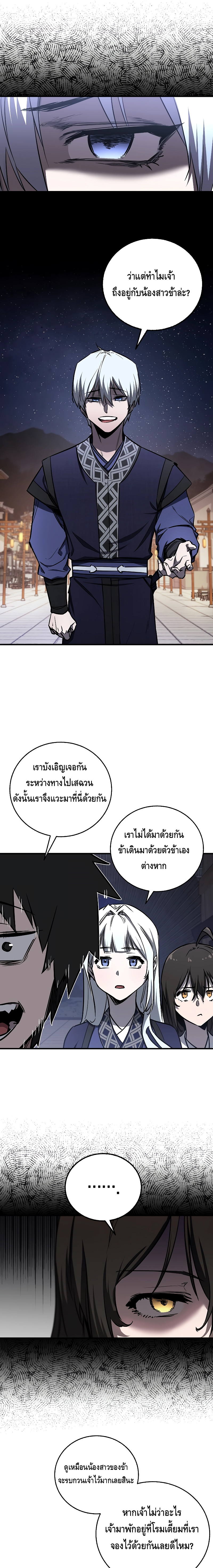 Childhood Friend of the Zenith ตอนที่ 19 5