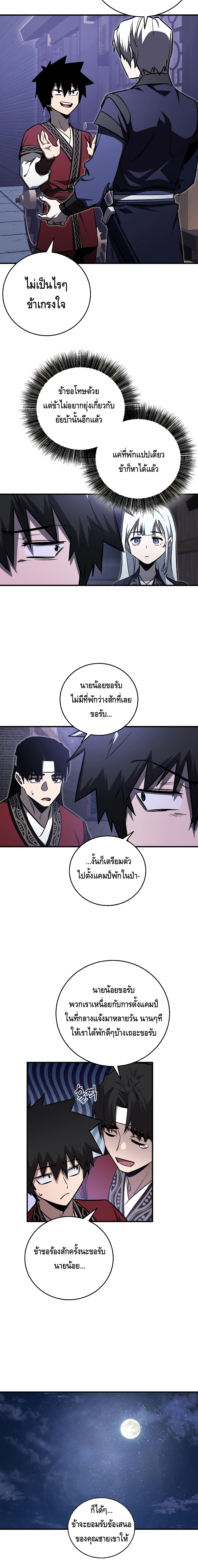 Childhood Friend of the Zenith ตอนที่ 19 6