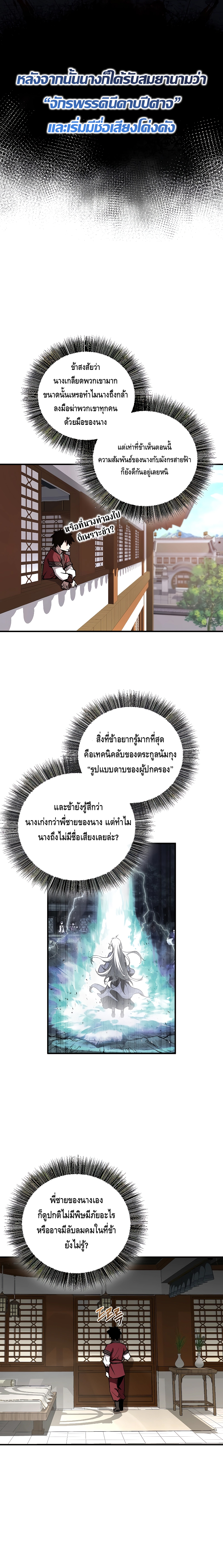 Childhood Friend of the Zenith ตอนที่ 19 8