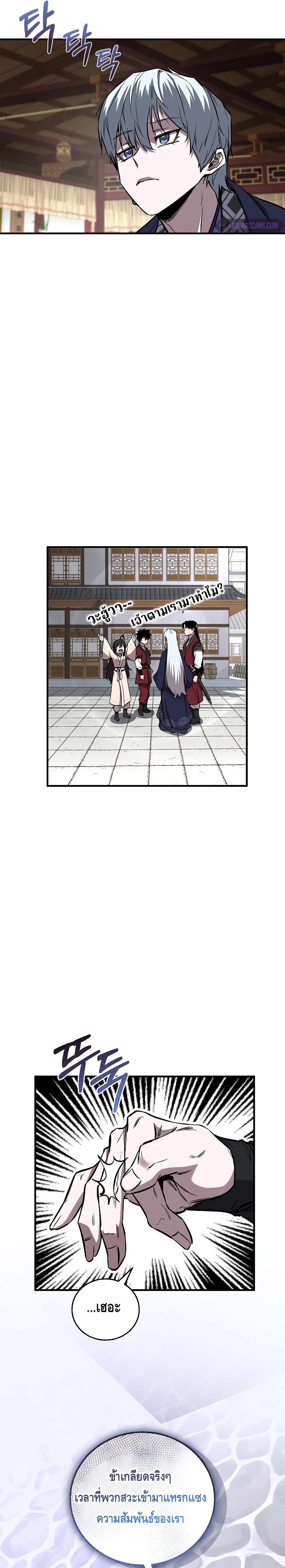 Childhood Friend of the Zenith ตอนที่ 19 17