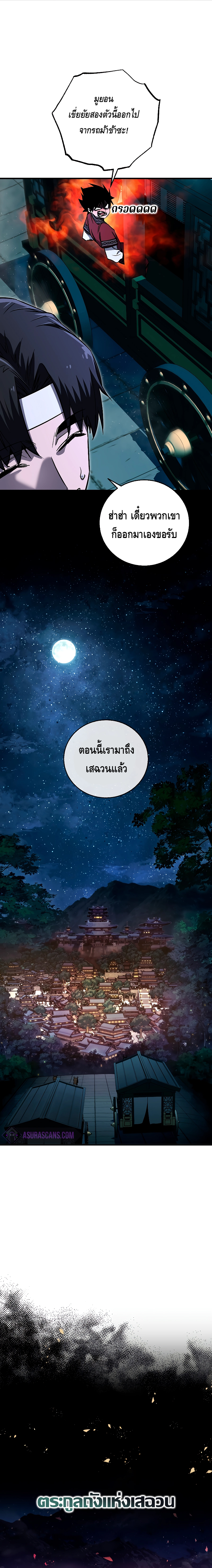 Childhood Friend of the Zenith ตอนที่ 20 2
