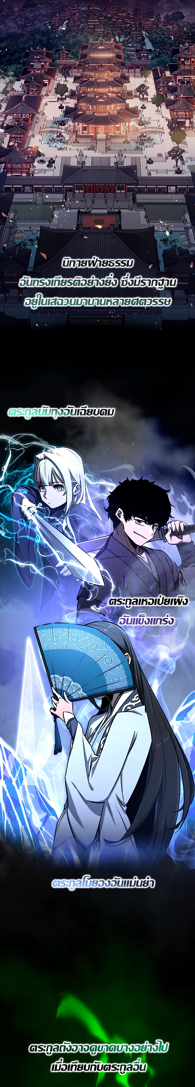 Childhood Friend of the Zenith ตอนที่ 20 3