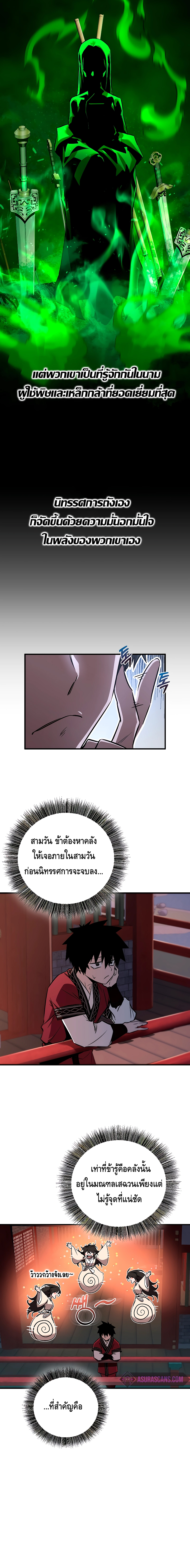 Childhood Friend of the Zenith ตอนที่ 20 4