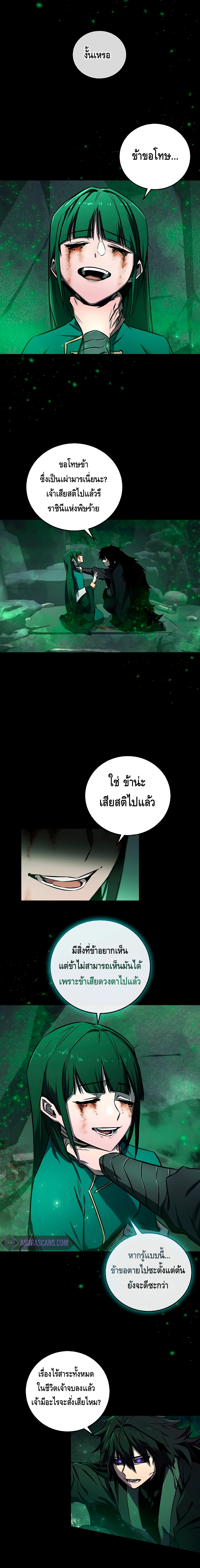 Childhood Friend of the Zenith ตอนที่ 20 14