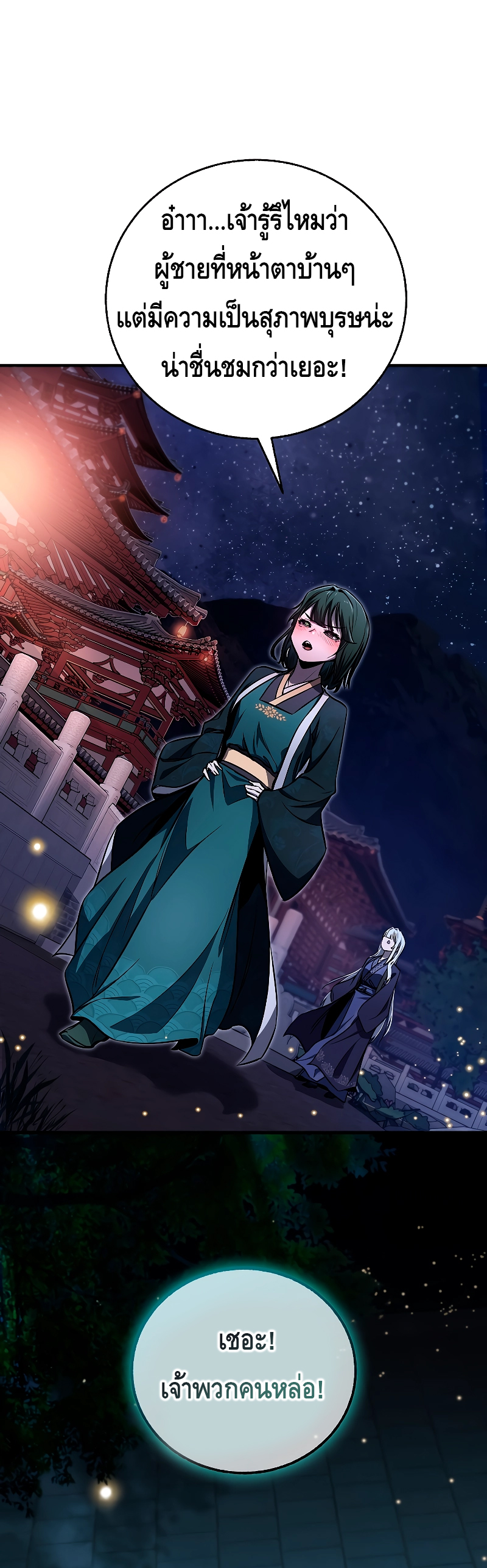 Childhood Friend of the Zenith ตอนที่ 20 21