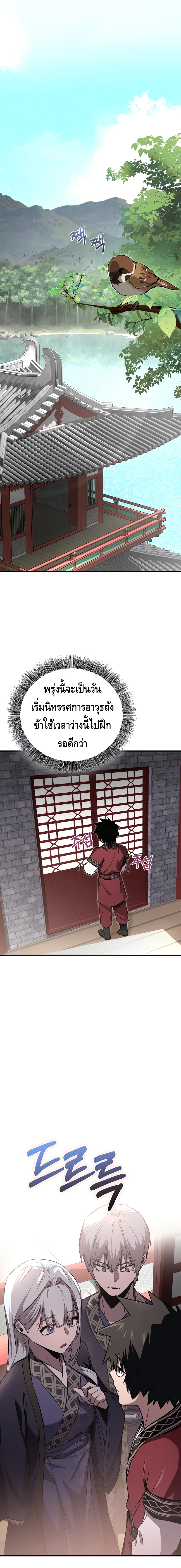 Childhood Friend of the Zenith ตอนที่ 21 1