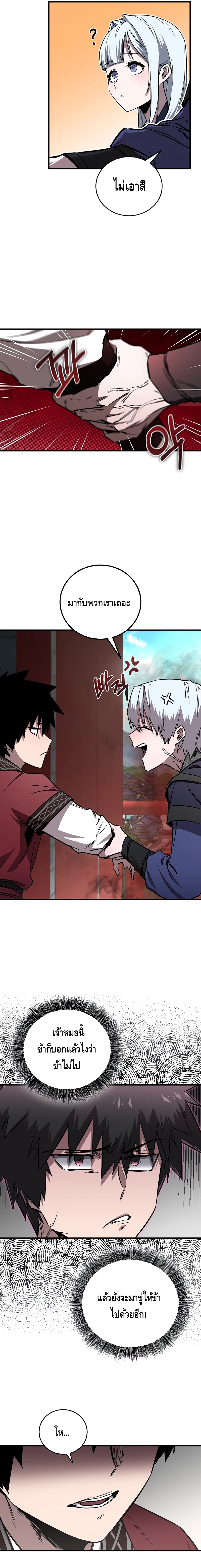 Childhood Friend of the Zenith ตอนที่ 21 3