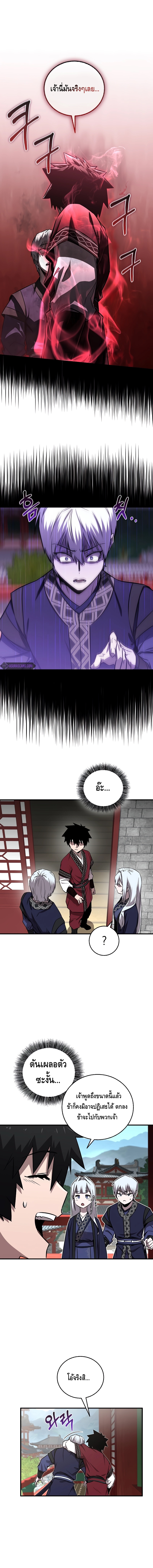 Childhood Friend of the Zenith ตอนที่ 21 4