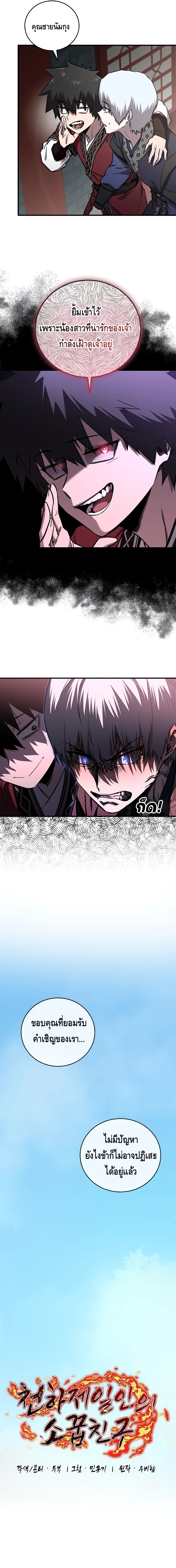 Childhood Friend of the Zenith ตอนที่ 21 5
