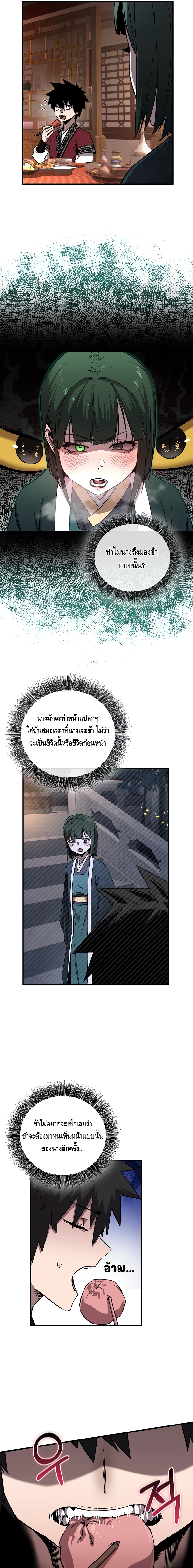 Childhood Friend of the Zenith ตอนที่ 21 7