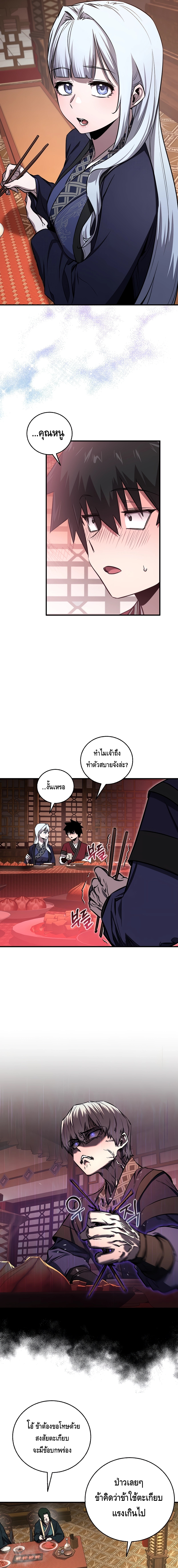 Childhood Friend of the Zenith ตอนที่ 21 9