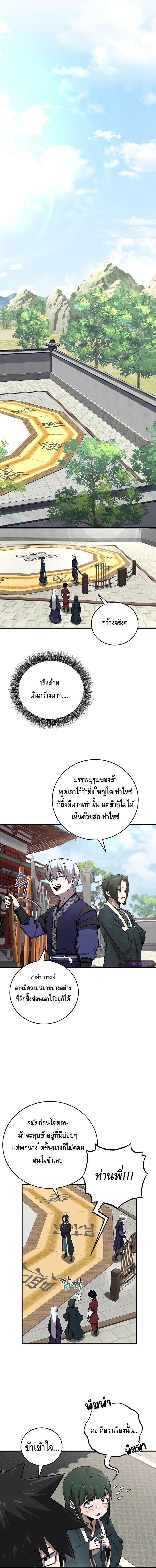 Childhood Friend of the Zenith ตอนที่ 21 12