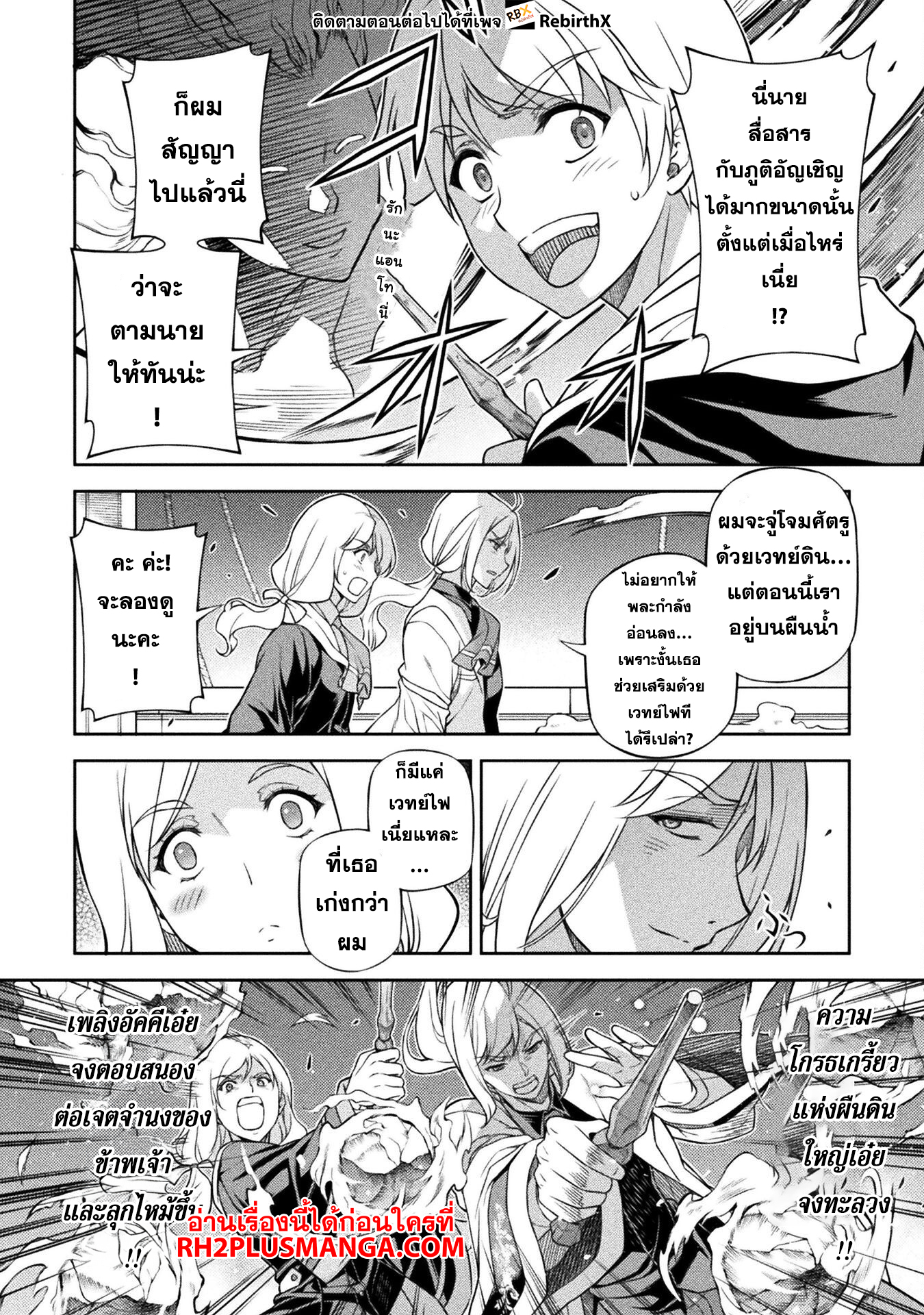 Drawing: Saikyou Mangaka wa Oekaki Skill de Isekai Musou Suru! ตอนที่ 123 5