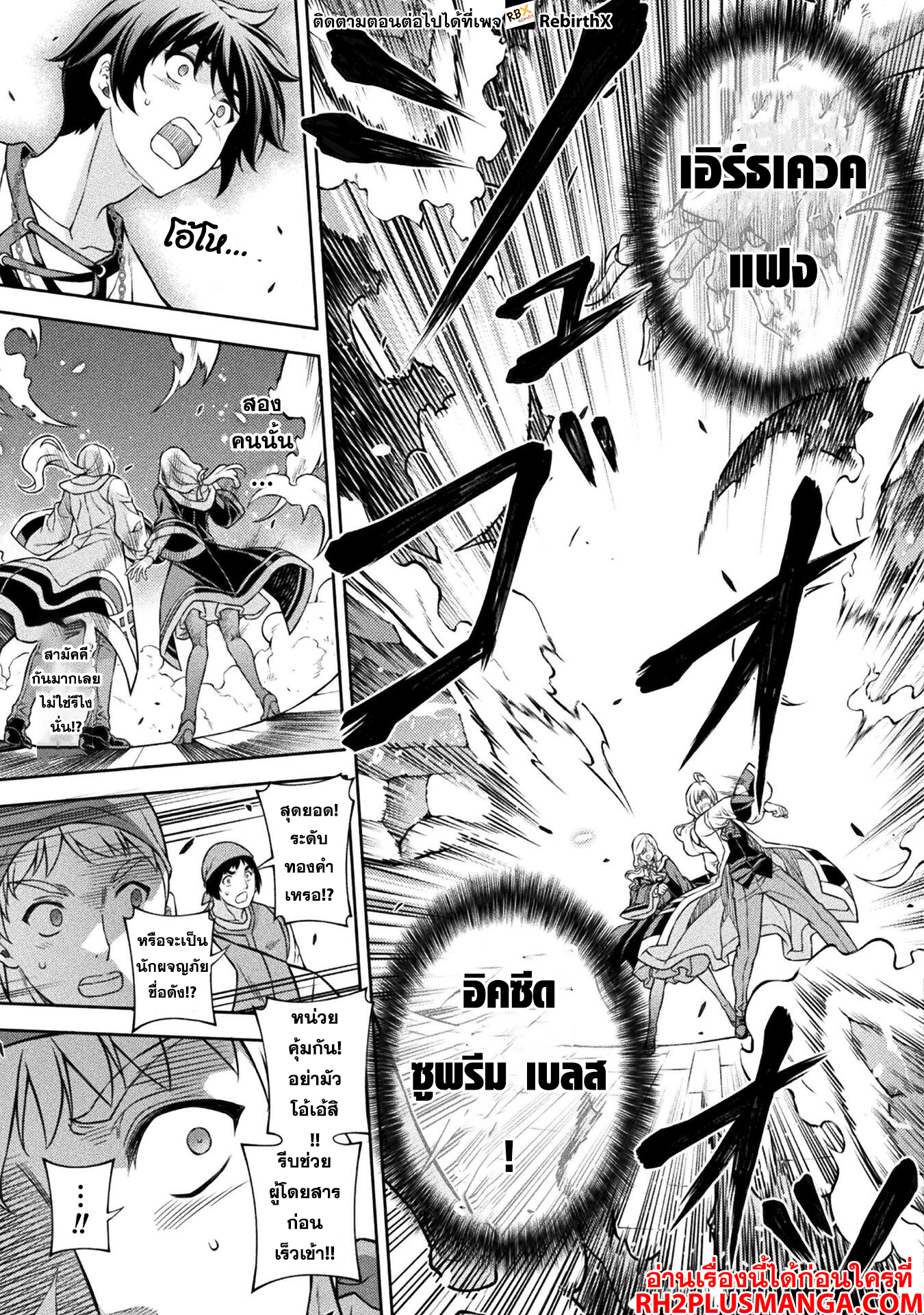 Drawing: Saikyou Mangaka wa Oekaki Skill de Isekai Musou Suru! ตอนที่ 123 6