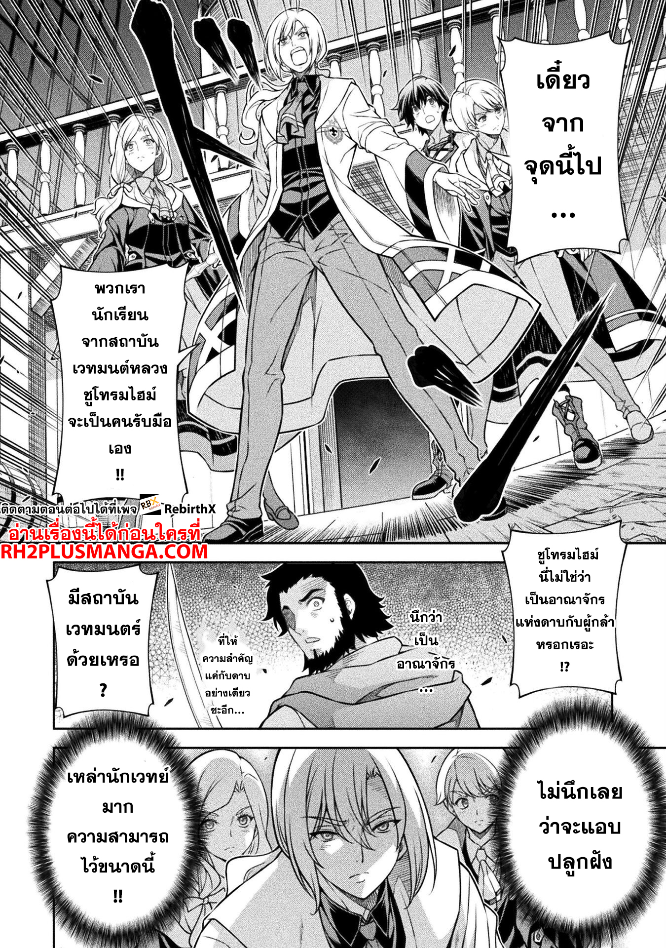 Drawing: Saikyou Mangaka wa Oekaki Skill de Isekai Musou Suru! ตอนที่ 123 7